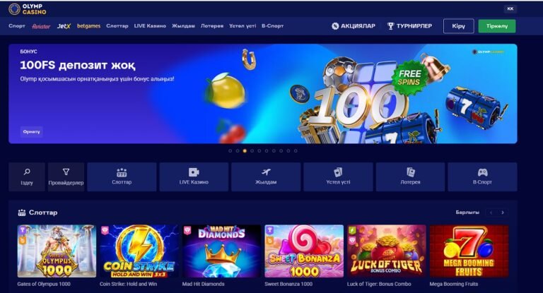 Olymp casino KZ screenshot