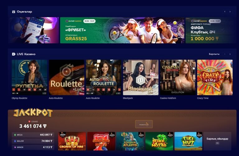 Olymp casino KZ screenshot