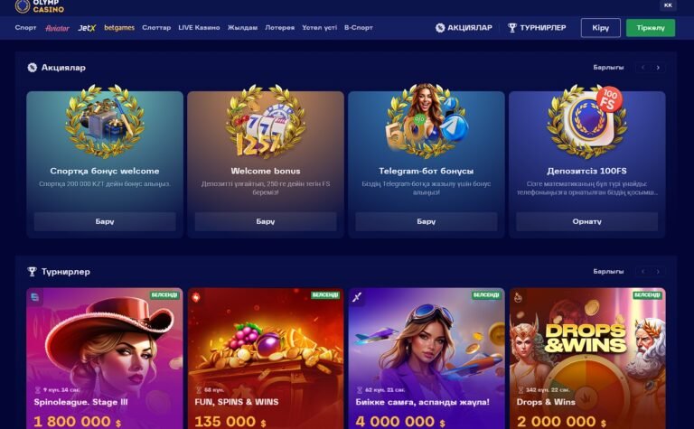 Olymp casino KZ screenshot
