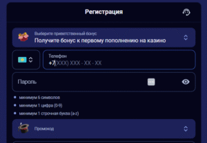 Скриншот "Регистрации" в Номад Казино 