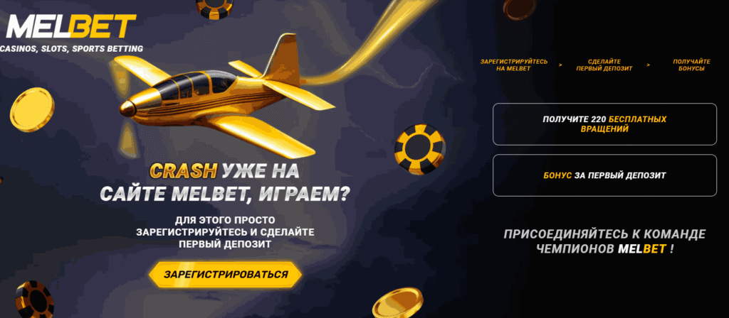 Landing Crash MelBet